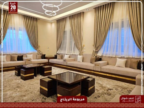 مربوعة الريتاج