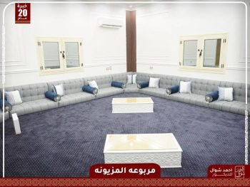 مربوعة المزيونة