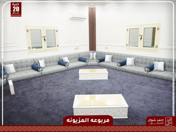 مربوعة المزيونة