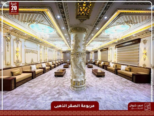 مربوعة الصقر الذهبي