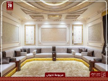 مربوعة نابولي