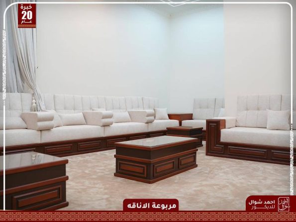 مربوعة الاناقة