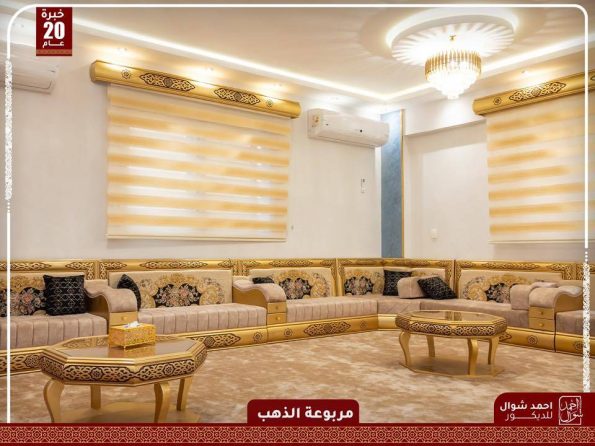 مربوعة الذهب