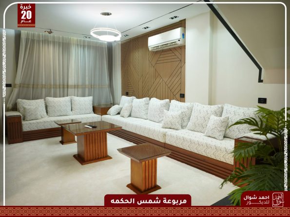 مربوعة شمس الحكمة