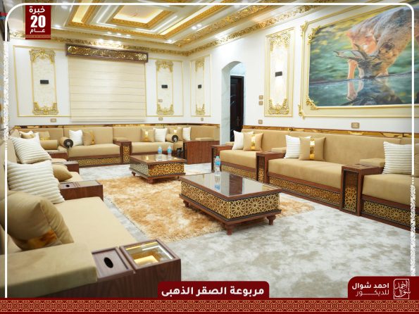 مربوعة الصقر الذهبي